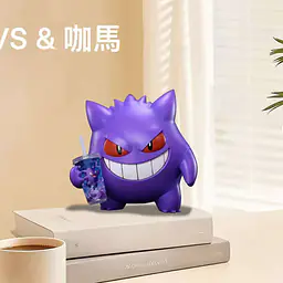 Ka Ma Mo Wan - Gengar 1