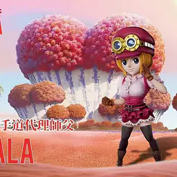 YZ - Koala 1