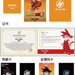 JW - Kid Goku 3