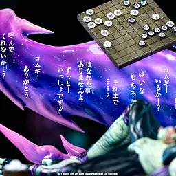 ICY - Meruem and Komugi 7