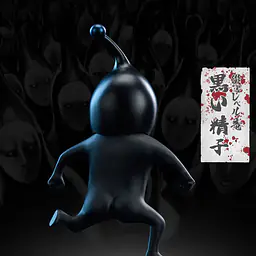 66 - Black Sperm 7