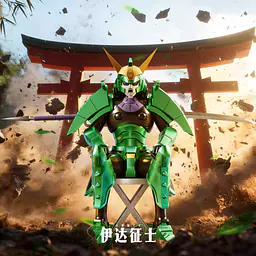 Beidou - Sage Date 1