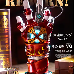 ILL - Tsunayoshi Sawada Gloves 1