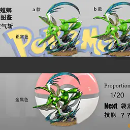 MD - Scyther 5