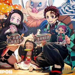 Pompon - Nezuko 3