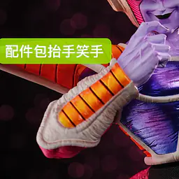 Bao Zi A - Frieza First Form 10