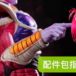 Bao Zi A - Frieza First Form 11