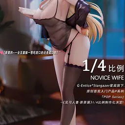 G-Entice x Stargazer - Fifi Chan 3
