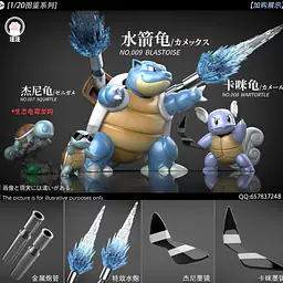 Wang Wang - Blastoise 9