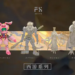 FH - Cho-Hakkaimon 4