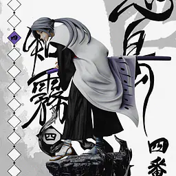 Dream Hunter - Gotei 13 4