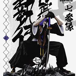 Dream Hunter - Gotei 13 7