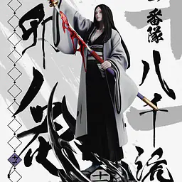 Dream Hunter - Gotei 13 11