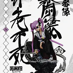 Dream Hunter - Gotei 13 6