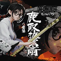 Dream Hunter - Gotei 13 21