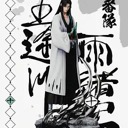 Dream Hunter - Gotei 13 10