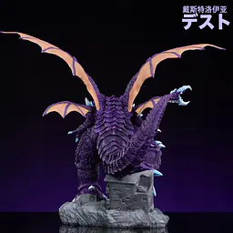 Hard Shell - Godzilla and Destoroyah 6