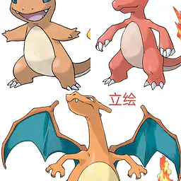 FOG - Charizard, Charmander and Charmeleon 8