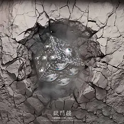 Sky Realm - Prison Realm 2
