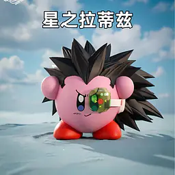 Niuzi - Kirby 5