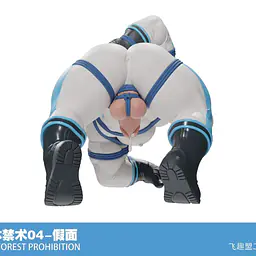 Fei Qv She - Rainforest 6