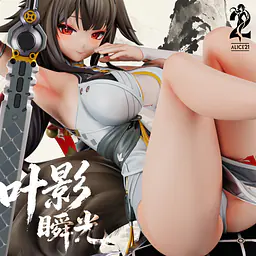 Alice21 - Ye Shunguang 3