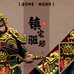 Man Jie Zou - Yuchi Gong and Qin Qiong 2