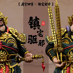 Man Jie Zou - Yuchi Gong and Qin Qiong 4