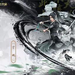 Shi Yue Wu Tong - Ning Yao 1