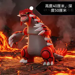 LD - Groudon 1