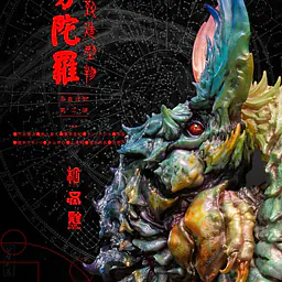 Manas SUM - Earwig 14