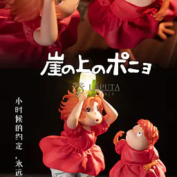 Laputa - Ponyo 3