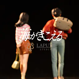 Laputa - Rikako Muto and Taku Morisaki 3