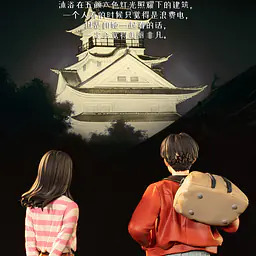Laputa - Rikako Muto and Taku Morisaki 6
