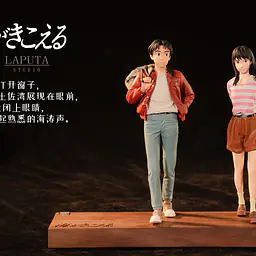 Laputa - Rikako Muto and Taku Morisaki 2