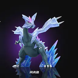 Wonder - Kyurem 5