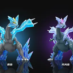 Wonder - Kyurem 7