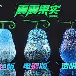 UNO - Tremor-Tremor Fruit 2