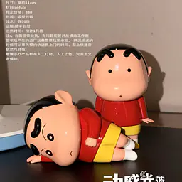 Biubiu - Shinnosuke Nohara 1