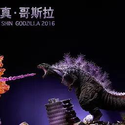 Hard Shell - Atomic Breath Godzilla 3