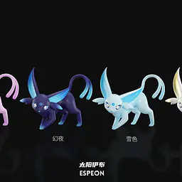 Ling Xi Gong Fang - Espeon 6