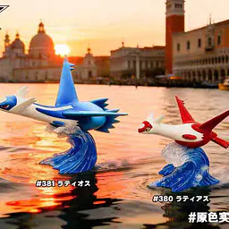 Kuai Le Wu - Latios and Latias 1