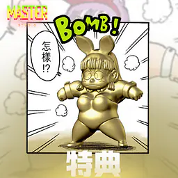 Master - Bulma 15