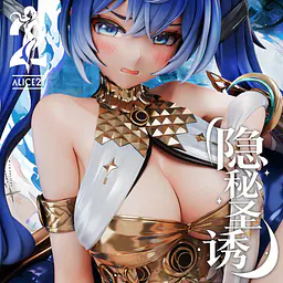 Alice21 - Iuno 2