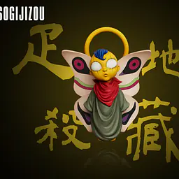 YZ - Leg-Cutting Jizō 1