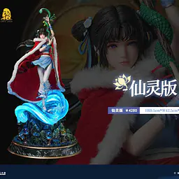 Light Year - Zhao Ling'er 1