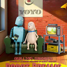 Luck Moai - Robot and Dog 12
