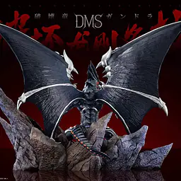 DM - Gandora the Dragon of Destruction 2