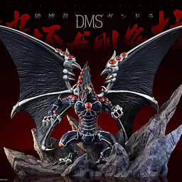DM - Gandora the Dragon of Destruction 1