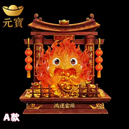 Yuan Bao - Calcifer 8